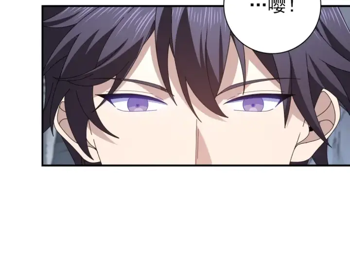 漫画《全民转职：驭龙师是最弱职业？》第202话 陆凡的邀请第7张图