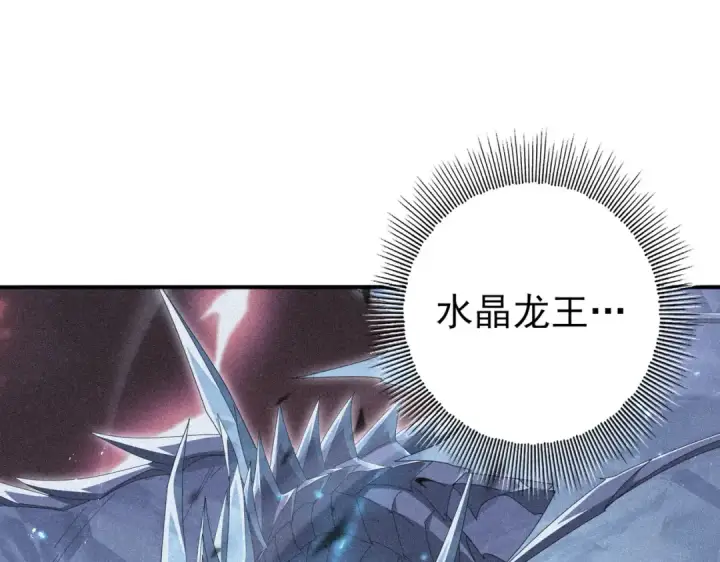 漫画《全民转职：驭龙师是最弱职业？》第202话 陆凡的邀请第87张图