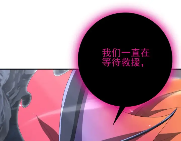 漫画《全民转职：驭龙师是最弱职业？》第202话 陆凡的邀请第94张图