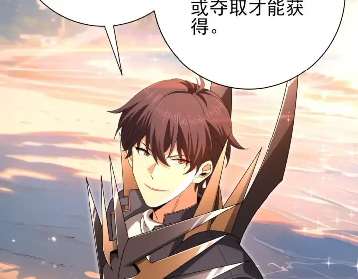 漫画《全民转职：驭龙师是最弱职业？》第203话 巨龙守护之岛第101张图