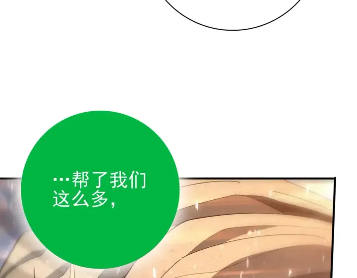 漫画《全民转职：驭龙师是最弱职业？》第203话 巨龙守护之岛第103张图