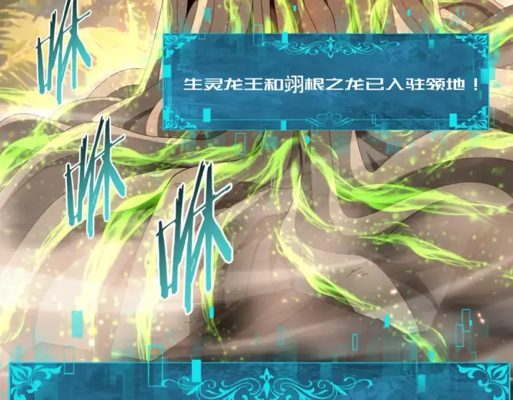 漫画《全民转职：驭龙师是最弱职业？》第203话 巨龙守护之岛第107张图