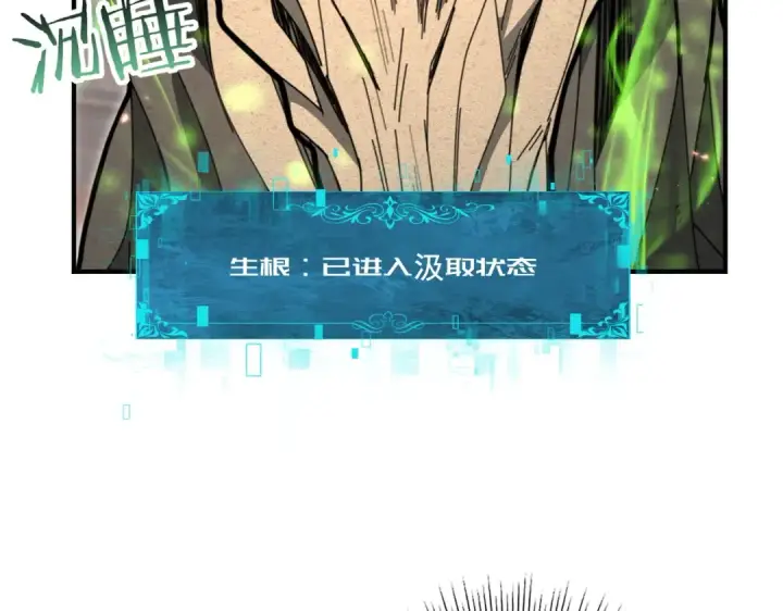 漫画《全民转职：驭龙师是最弱职业？》第203话 巨龙守护之岛第110张图