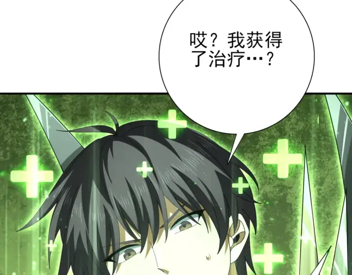 漫画《全民转职：驭龙师是最弱职业？》第203话 巨龙守护之岛第114张图