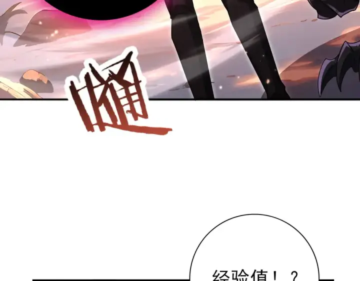 漫画《全民转职：驭龙师是最弱职业？》第203话 巨龙守护之岛第119张图