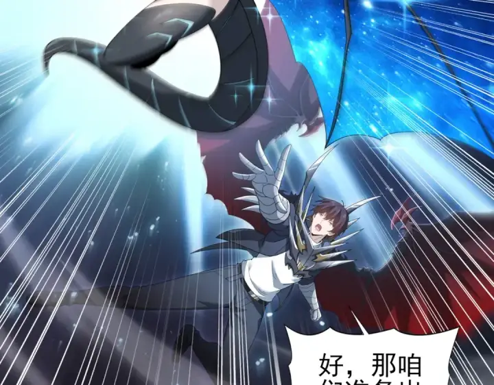 漫画《全民转职：驭龙师是最弱职业？》第203话 巨龙守护之岛第12张图