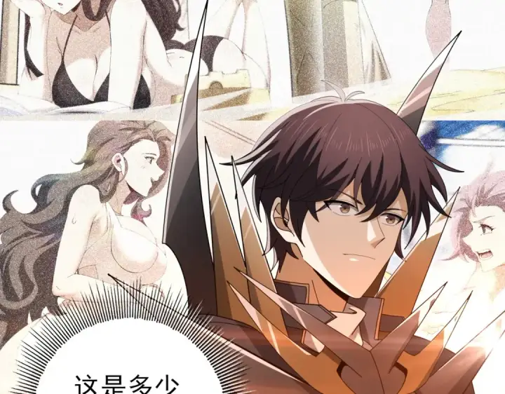 漫画《全民转职：驭龙师是最弱职业？》第203话 巨龙守护之岛第126张图