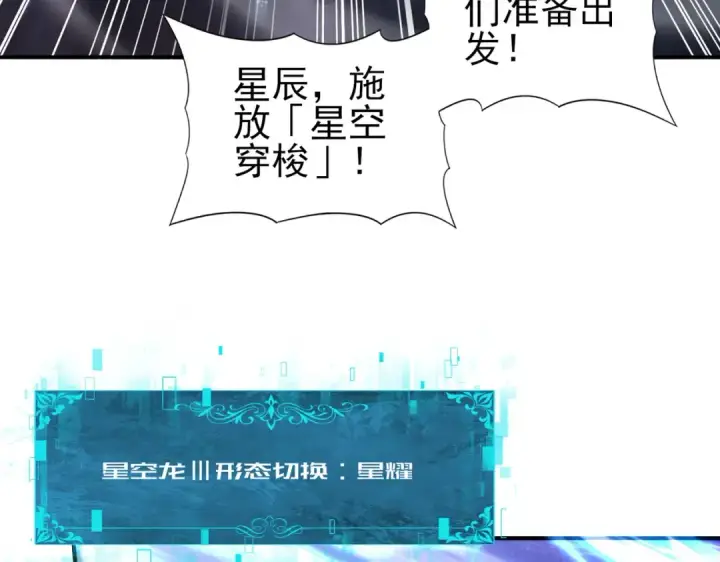 漫画《全民转职：驭龙师是最弱职业？》第203话 巨龙守护之岛第13张图