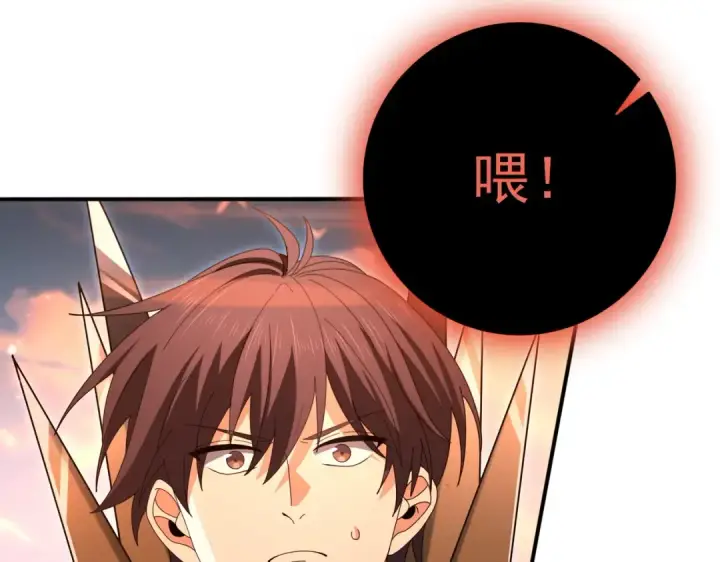漫画《全民转职：驭龙师是最弱职业？》第203话 巨龙守护之岛第131张图