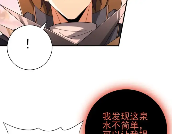 漫画《全民转职：驭龙师是最弱职业？》第203话 巨龙守护之岛第132张图