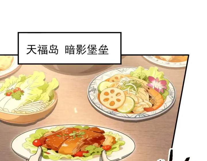 漫画《全民转职：驭龙师是最弱职业？》第203话 巨龙守护之岛第27张图