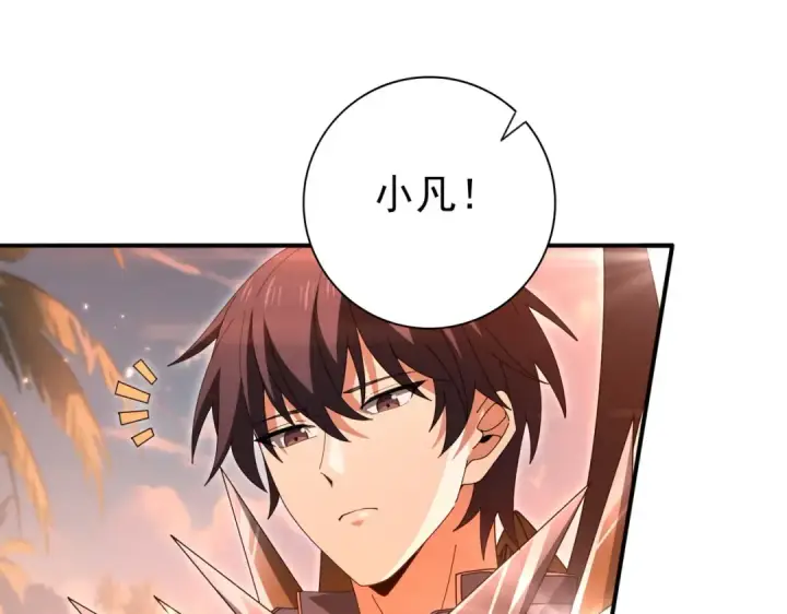 漫画《全民转职：驭龙师是最弱职业？》第203话 巨龙守护之岛第38张图