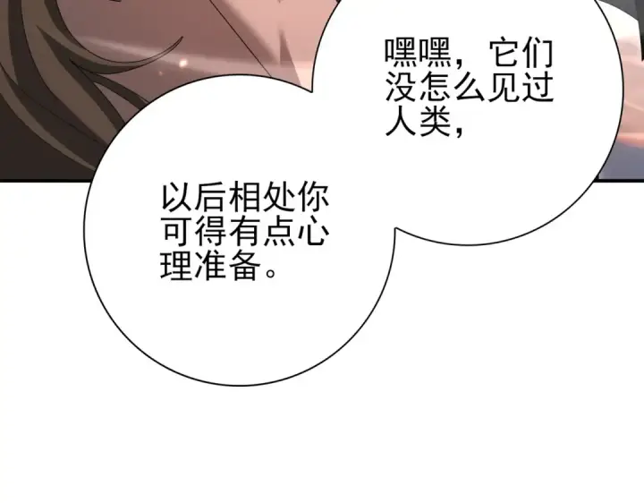 漫画《全民转职：驭龙师是最弱职业？》第203话 巨龙守护之岛第50张图