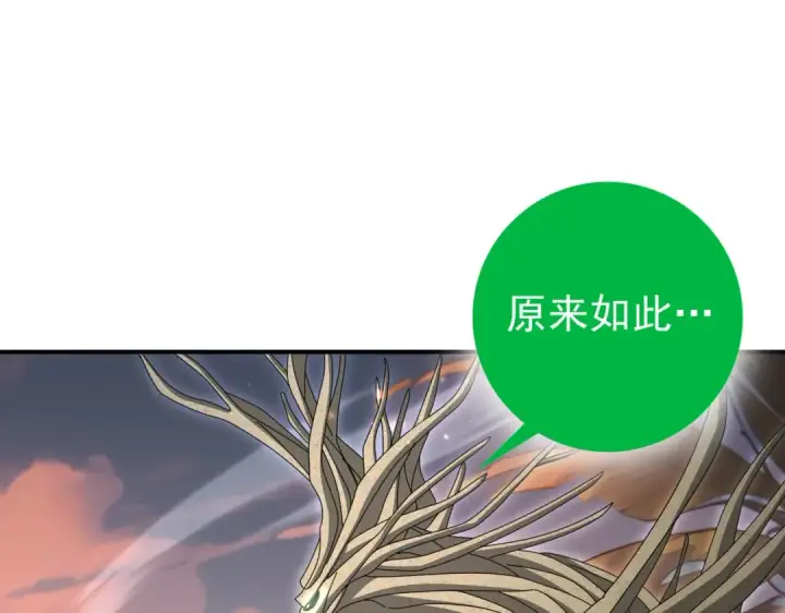 漫画《全民转职：驭龙师是最弱职业？》第203话 巨龙守护之岛第60张图