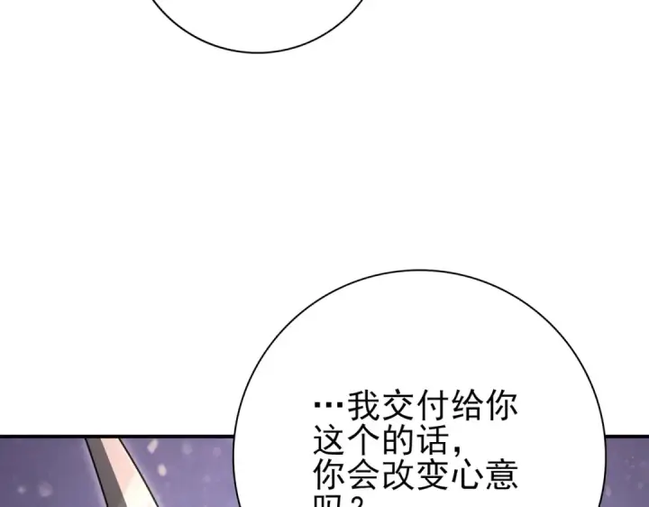 漫画《全民转职：驭龙师是最弱职业？》第203话 巨龙守护之岛第66张图
