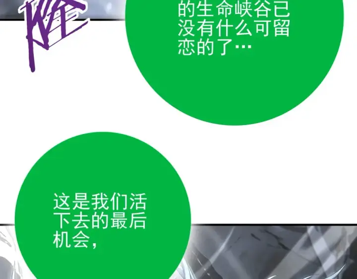 漫画《全民转职：驭龙师是最弱职业？》第203话 巨龙守护之岛第7张图