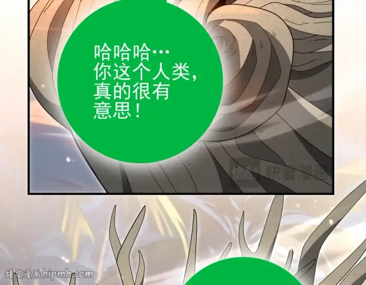 漫画《全民转职：驭龙师是最弱职业？》第203话 巨龙守护之岛第96张图