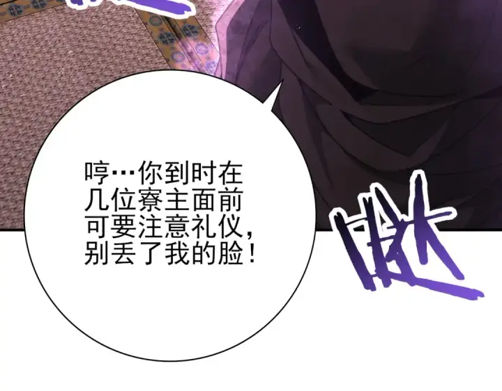 漫画《全民转职：驭龙师是最弱职业？》第204话 三日的死亡通牒第101张图