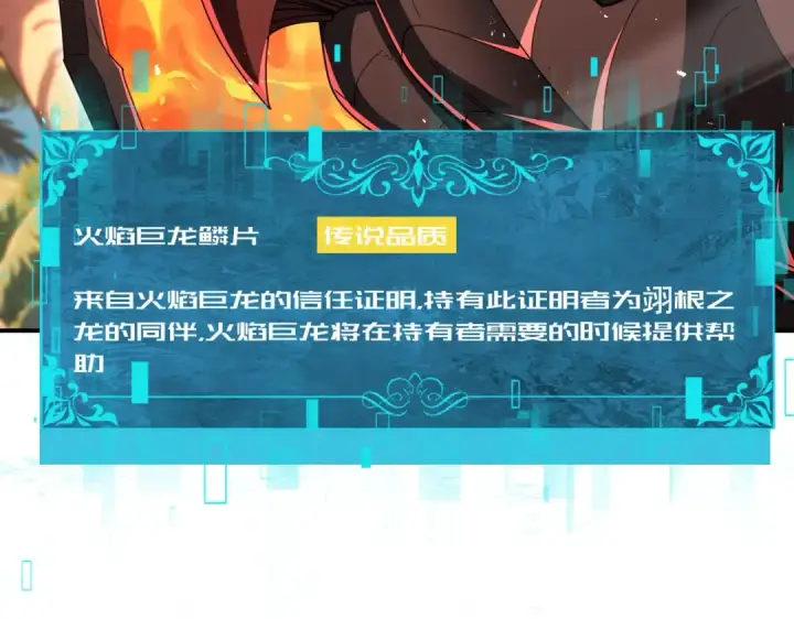 漫画《全民转职：驭龙师是最弱职业？》第204话 三日的死亡通牒第126张图