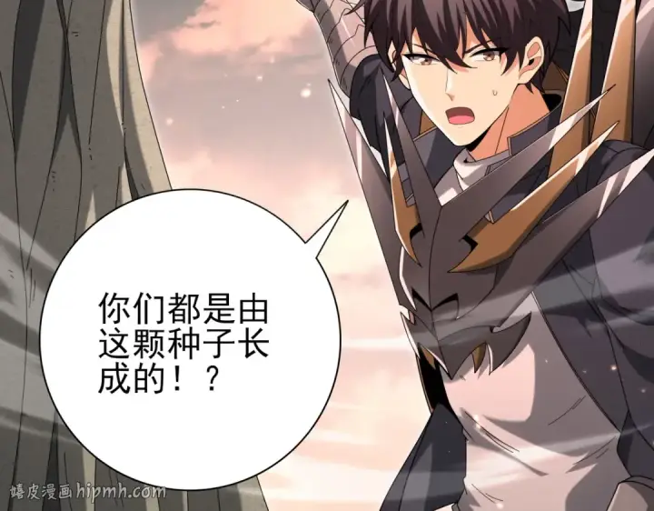 漫画《全民转职：驭龙师是最弱职业？》第204话 三日的死亡通牒第16张图