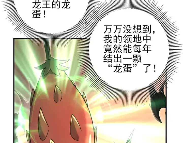 漫画《全民转职：驭龙师是最弱职业？》第204话 三日的死亡通牒第21张图