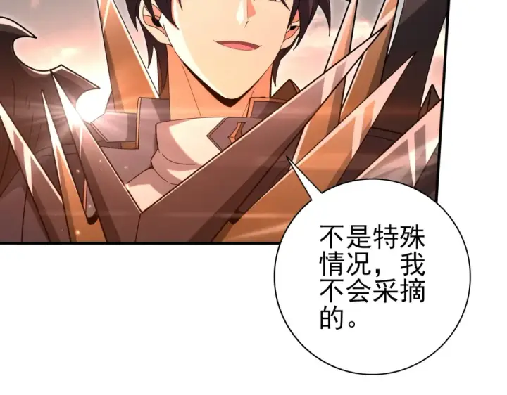 漫画《全民转职：驭龙师是最弱职业？》第204话 三日的死亡通牒第27张图
