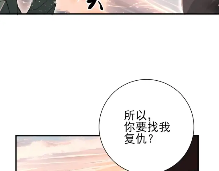 漫画《全民转职：驭龙师是最弱职业？》第204话 三日的死亡通牒第62张图