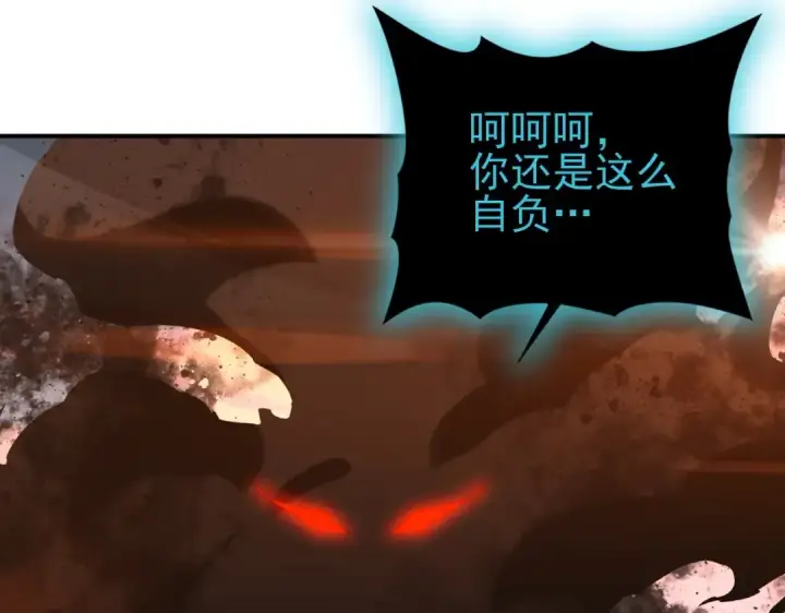 漫画《全民转职：驭龙师是最弱职业？》第204话 三日的死亡通牒第65张图