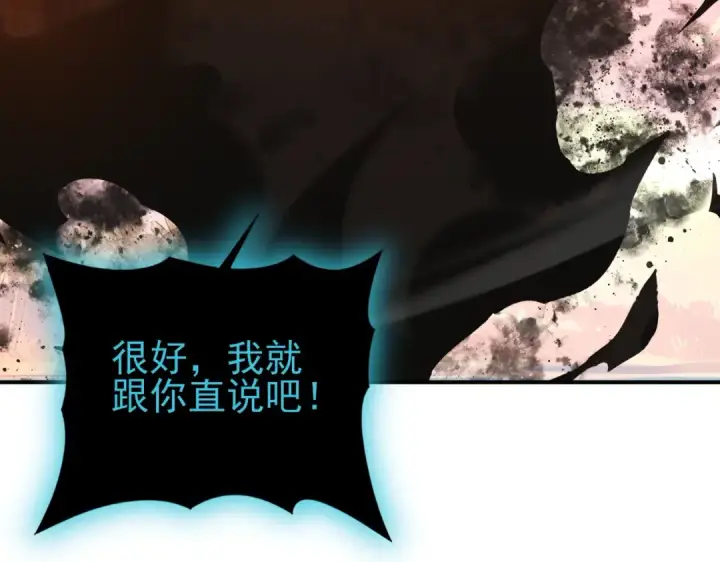 漫画《全民转职：驭龙师是最弱职业？》第204话 三日的死亡通牒第66张图