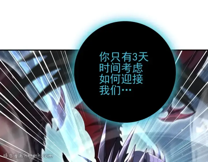 漫画《全民转职：驭龙师是最弱职业？》第204话 三日的死亡通牒第80张图