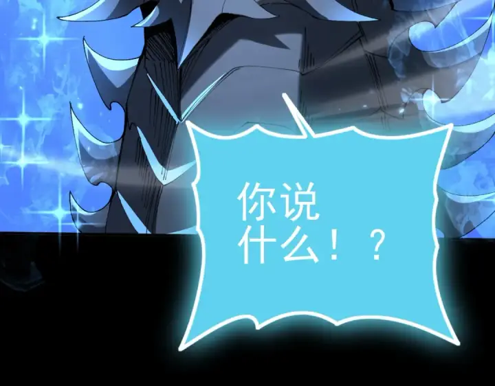 漫画《全民转职：驭龙师是最弱职业？》第205话 陆凡的妻子！？第134张图