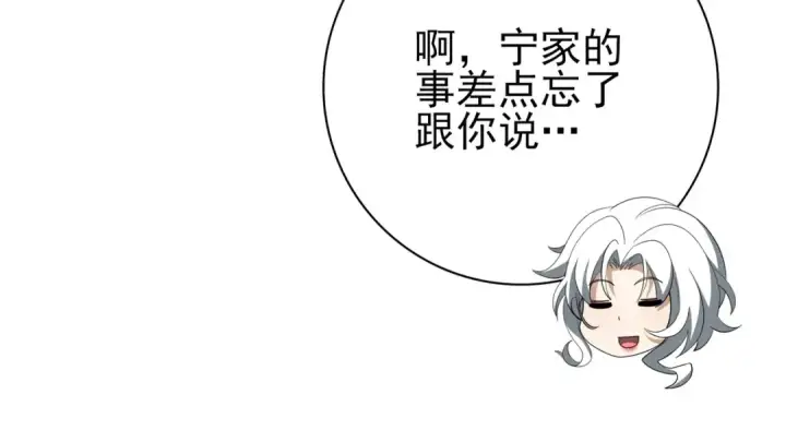 漫画《全民转职：驭龙师是最弱职业？》第205话 陆凡的妻子！？第15张图