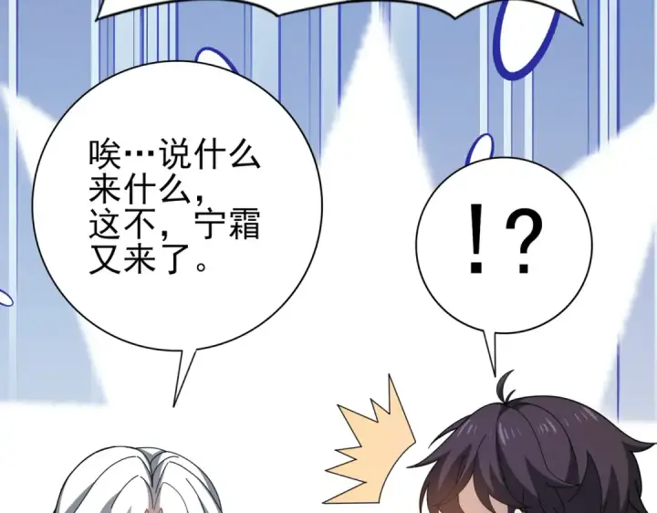 漫画《全民转职：驭龙师是最弱职业？》第205话 陆凡的妻子！？第25张图