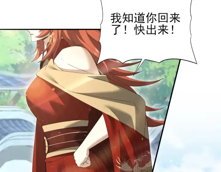 漫画《全民转职：驭龙师是最弱职业？》第205话 陆凡的妻子！？第27张图