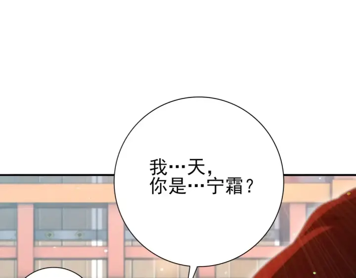 漫画《全民转职：驭龙师是最弱职业？》第205话 陆凡的妻子！？第31张图