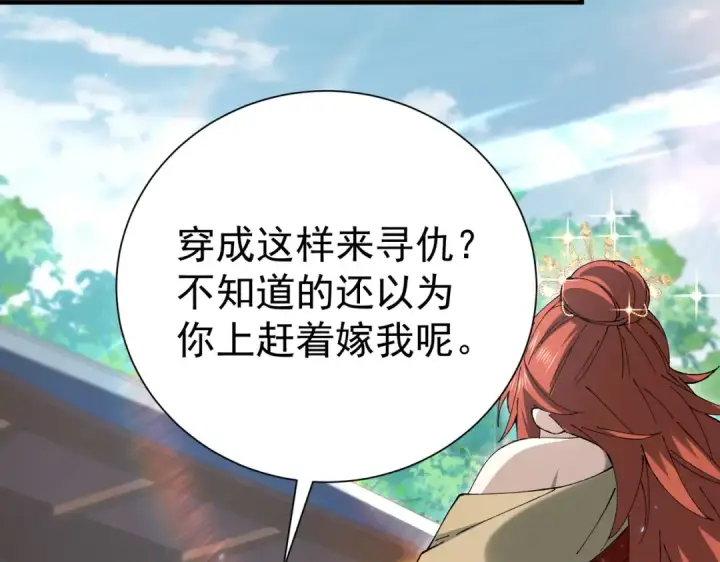 漫画《全民转职：驭龙师是最弱职业？》第205话 陆凡的妻子！？第38张图