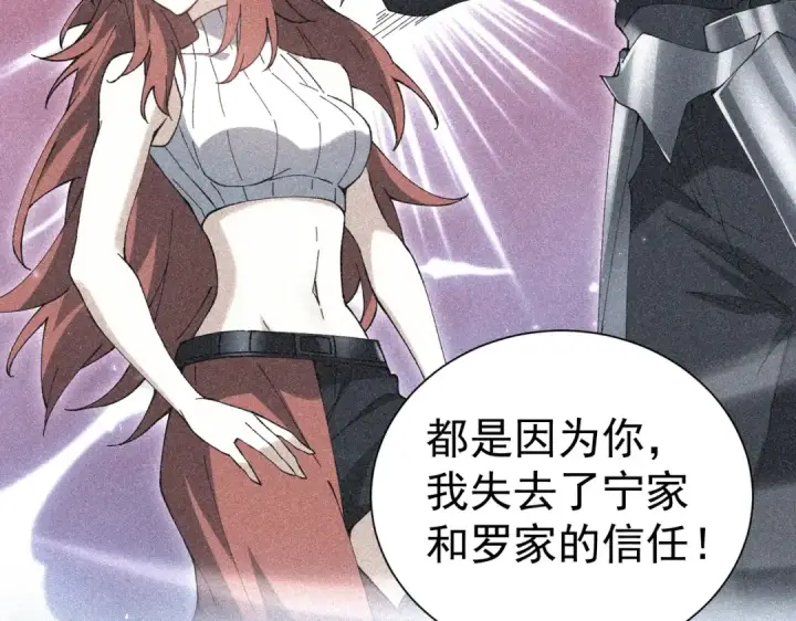 漫画《全民转职：驭龙师是最弱职业？》第205话 陆凡的妻子！？第47张图