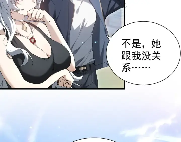 漫画《全民转职：驭龙师是最弱职业？》第205话 陆凡的妻子！？第60张图