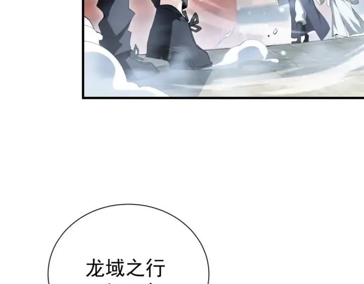 漫画《全民转职：驭龙师是最弱职业？》第205话 陆凡的妻子！？第91张图