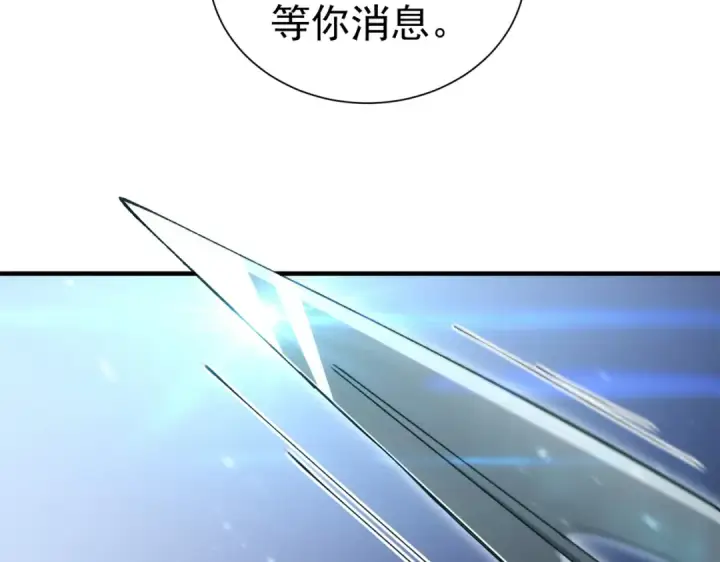 漫画《全民转职：驭龙师是最弱职业？》第205话 陆凡的妻子！？第94张图