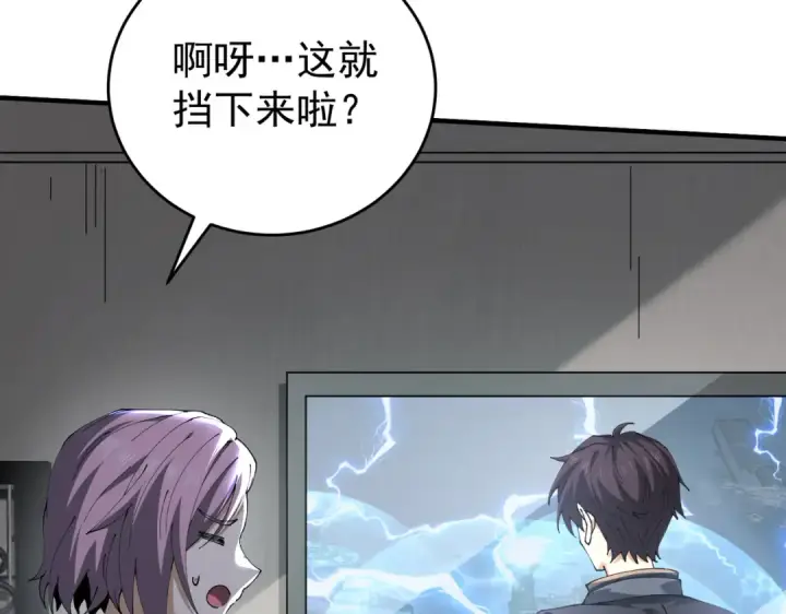 漫画《全民转职：驭龙师是最弱职业？》第206话 敌国来犯第103张图