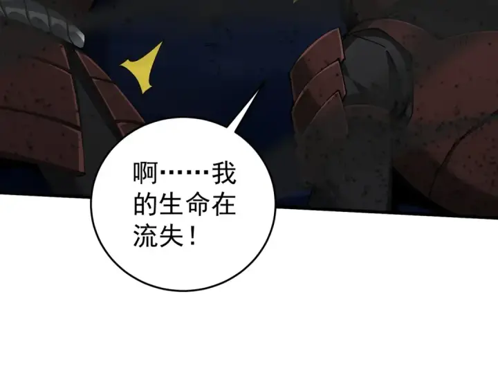 漫画《全民转职：驭龙师是最弱职业？》第206话 敌国来犯第125张图