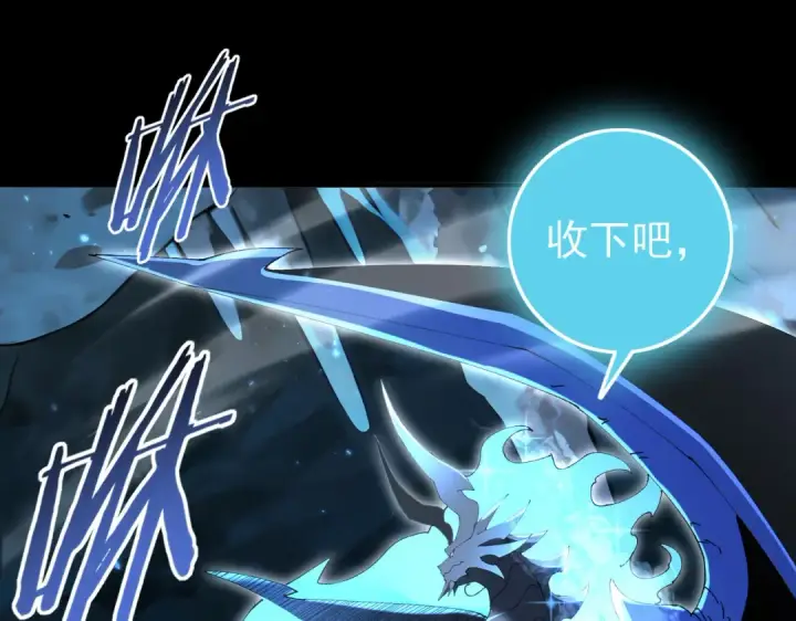 漫画《全民转职：驭龙师是最弱职业？》第206话 敌国来犯第31张图