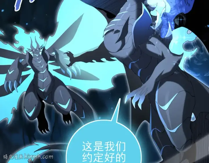 漫画《全民转职：驭龙师是最弱职业？》第206话 敌国来犯第32张图