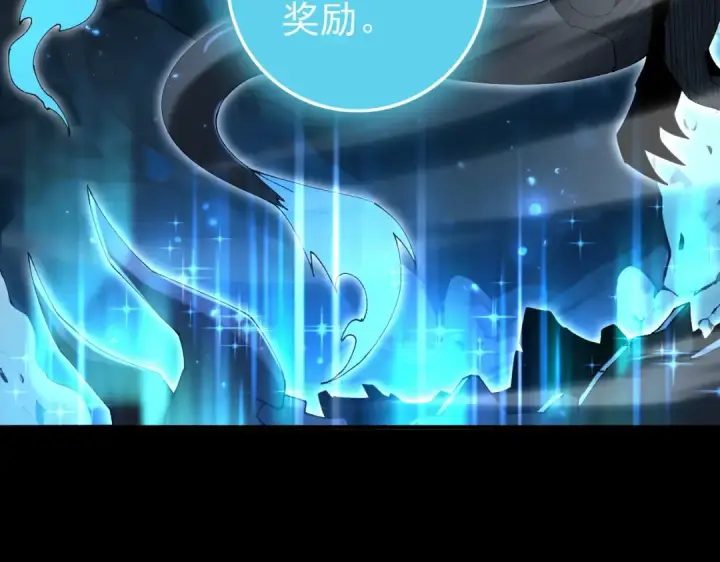 漫画《全民转职：驭龙师是最弱职业？》第206话 敌国来犯第33张图
