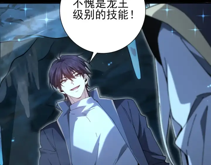 漫画《全民转职：驭龙师是最弱职业？》第206话 敌国来犯第38张图