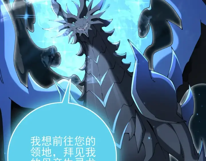 漫画《全民转职：驭龙师是最弱职业？》第206话 敌国来犯第44张图