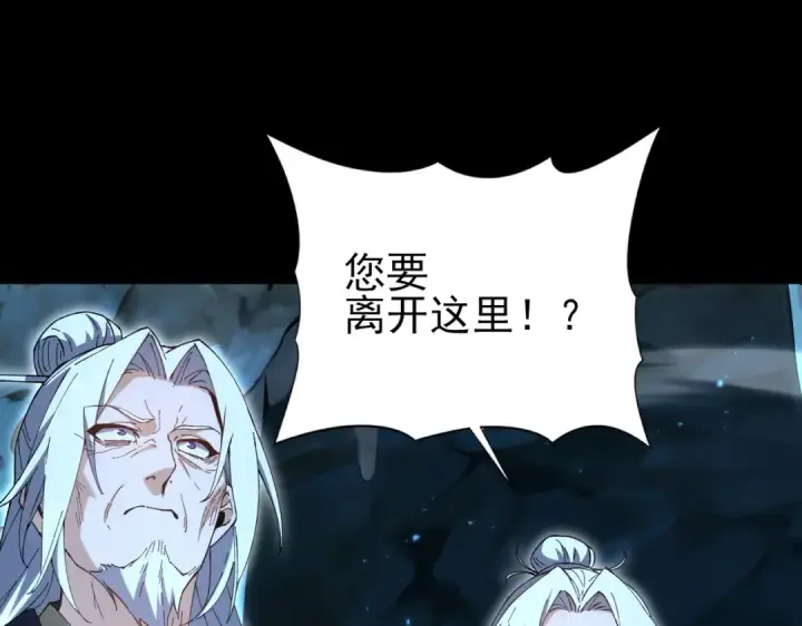 漫画《全民转职：驭龙师是最弱职业？》第206话 敌国来犯第47张图
