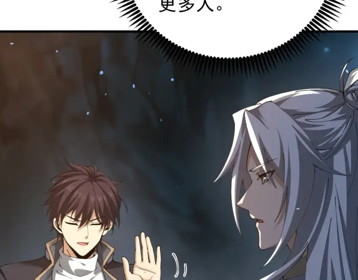 漫画《全民转职：驭龙师是最弱职业？》第206话 敌国来犯第54张图