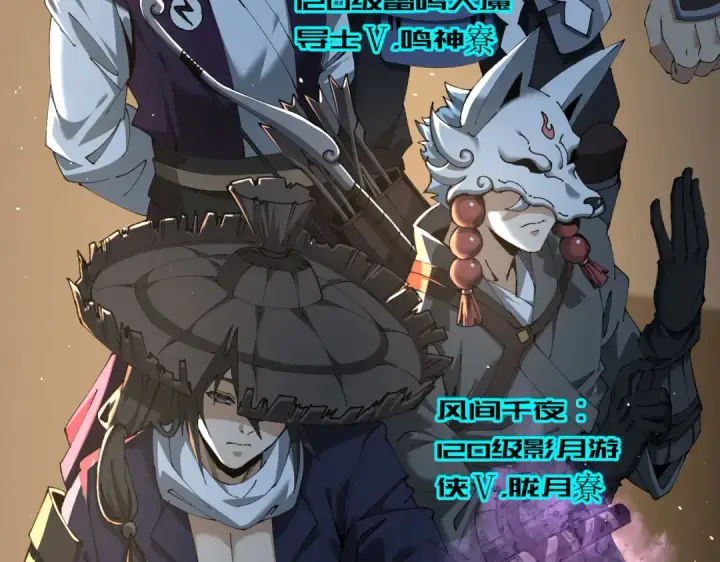 漫画《全民转职：驭龙师是最弱职业？》第206话 敌国来犯第77张图